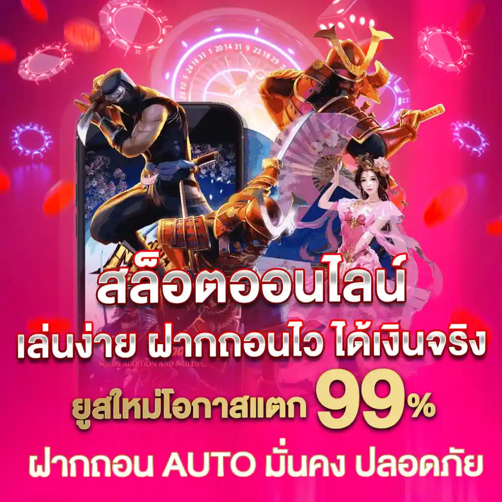 โปรโมชั่น