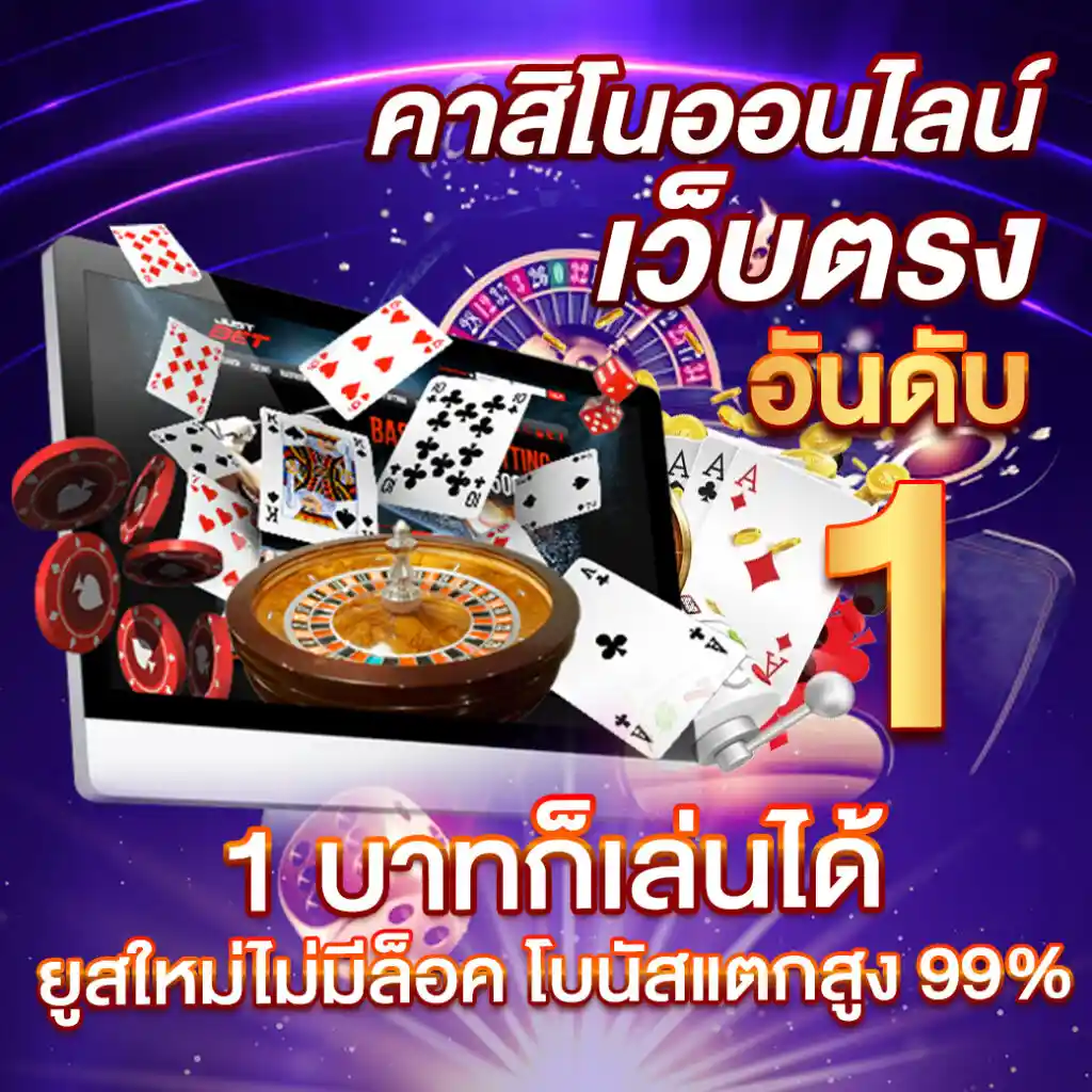 โปรโมชั่น