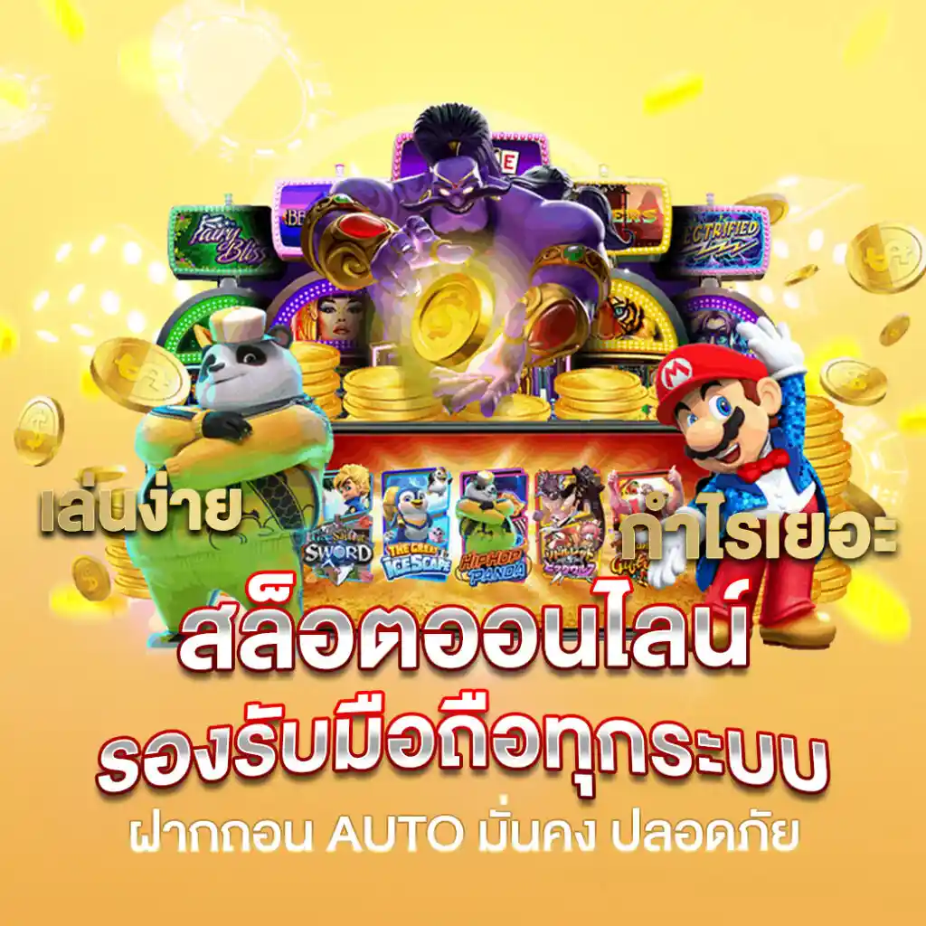 โปรโมชั่น