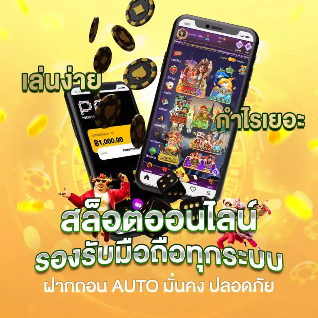 โปรโมชั่น